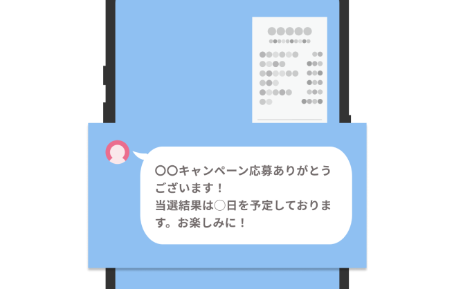 02LINEリプライメッセージの個別設定