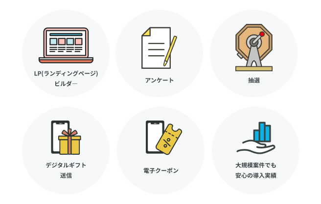 04LINE連携機能が豊富ですぐに始められる