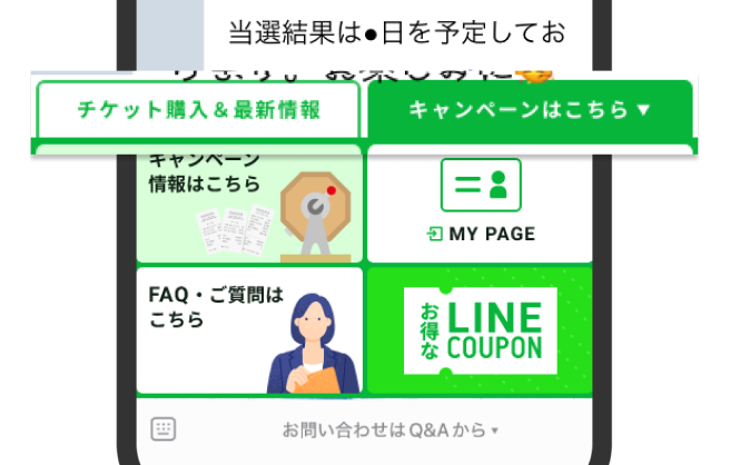 05LINEリッチメニューのタブ切り替え機能