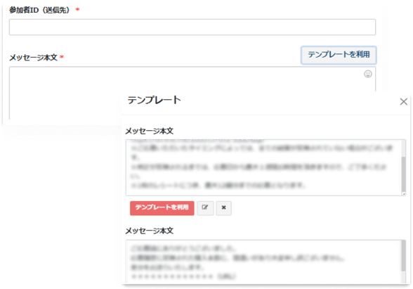 参加者タグやレシートタグでソートし、セグメント配信